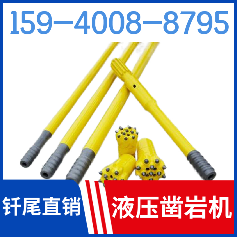 鲅鱼圈区营口市 辽宁省凿岩钎具